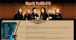 Desktop Screenshot of iron-maiden.ru