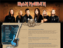 Tablet Screenshot of iron-maiden.ru